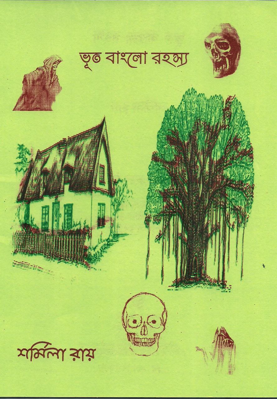 Bhoot Bungalow Rahasya