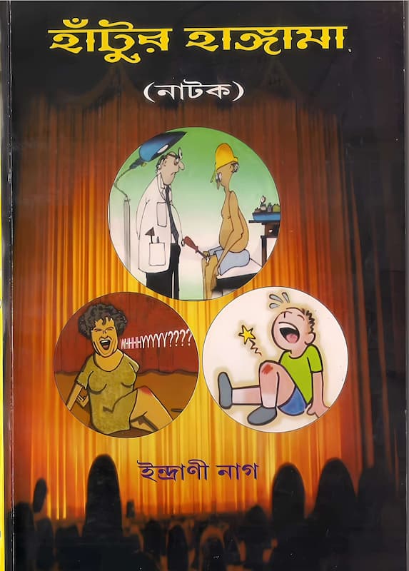 Hantur Hangama
